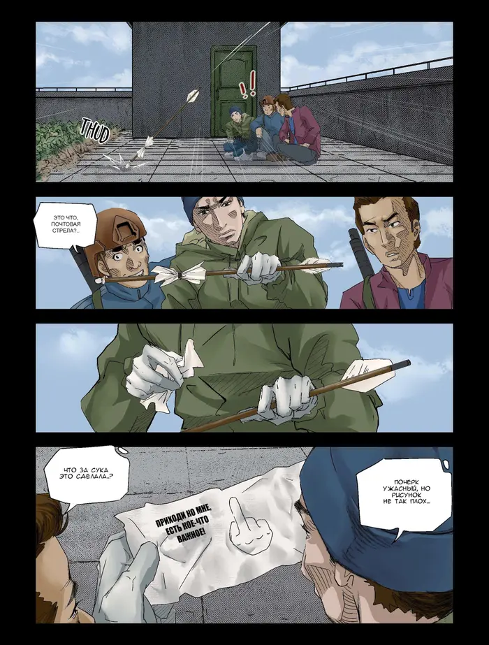 Страница 6
