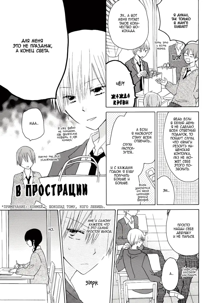 Страница 3