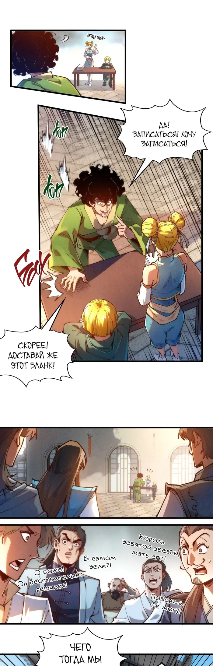 Страница 5