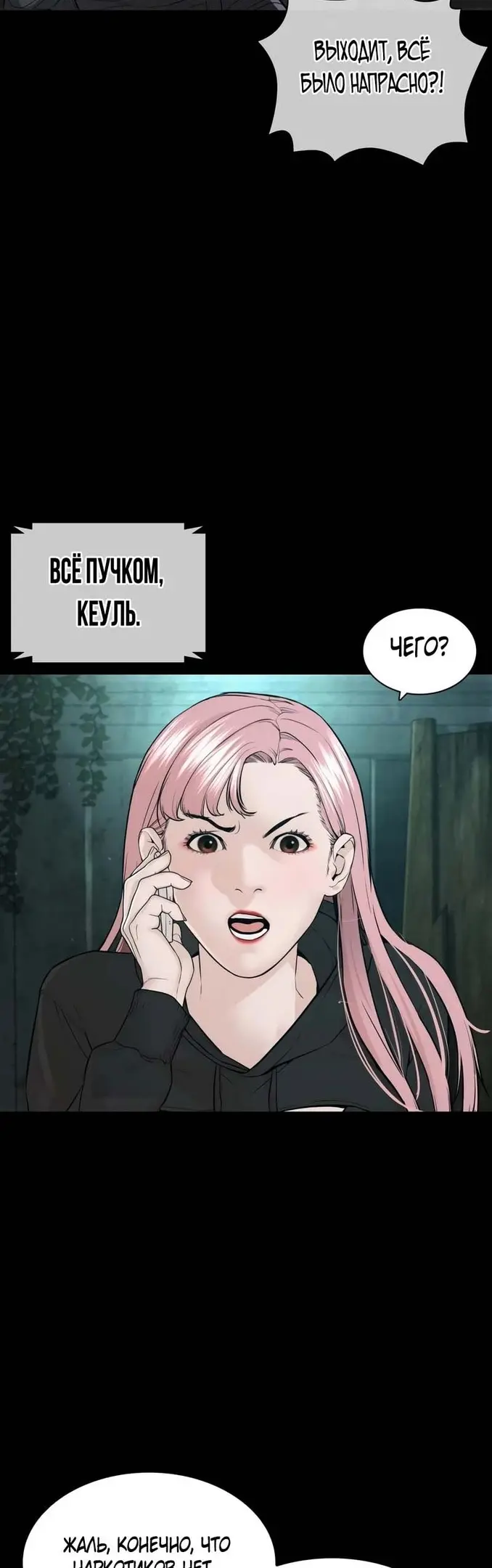 Страница 59