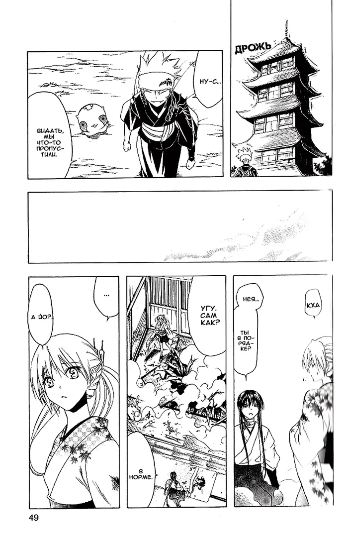 Страница 10