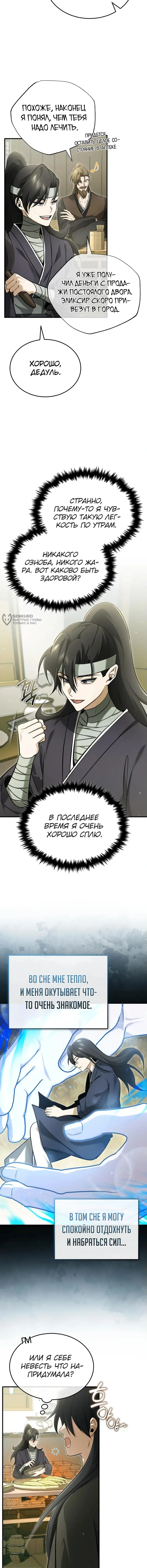 Страница 11