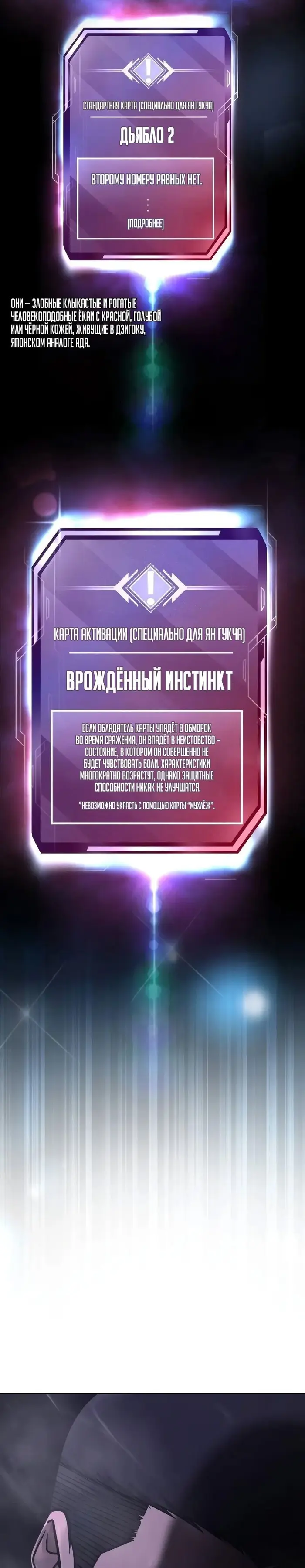 Страница 55