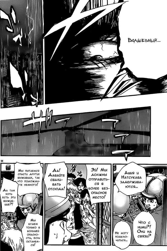 Страница 42
