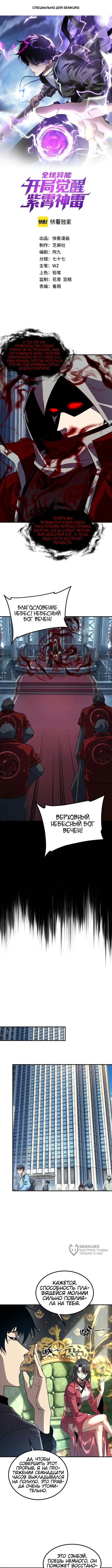 Страница 1