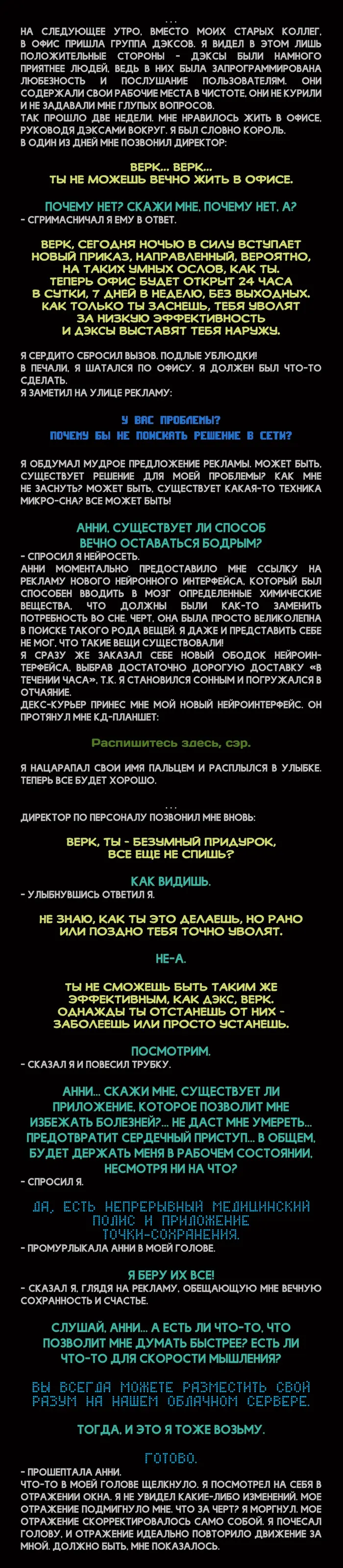Страница 3