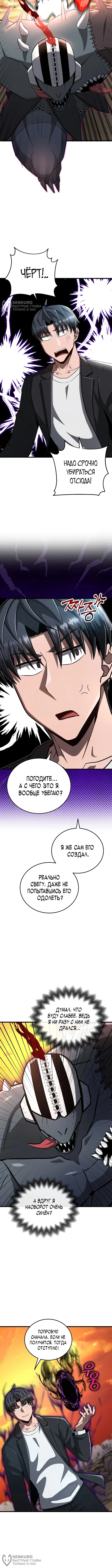 Страница 4