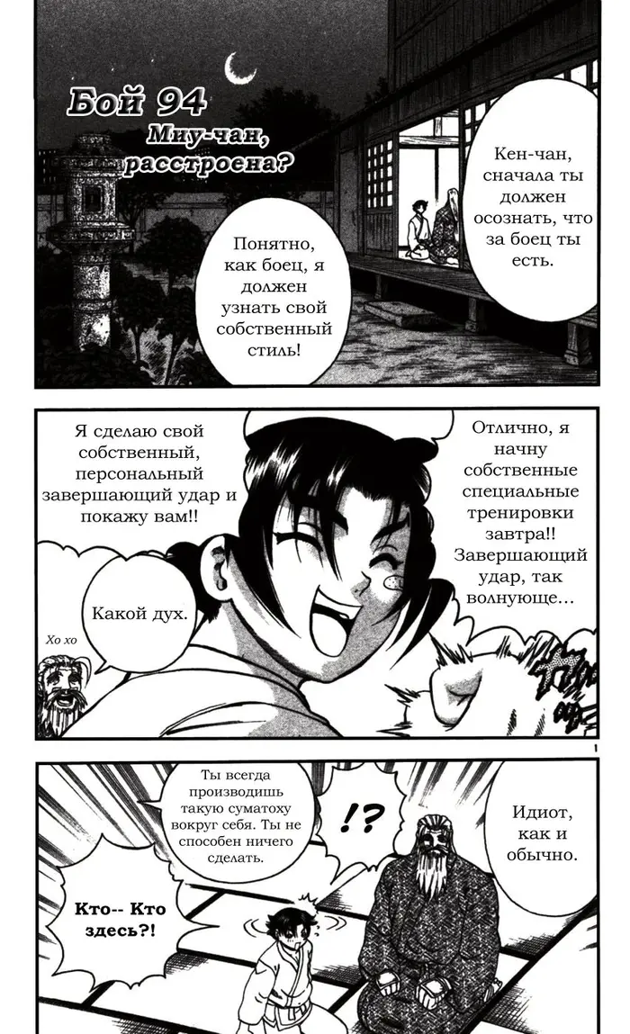 Страница 1