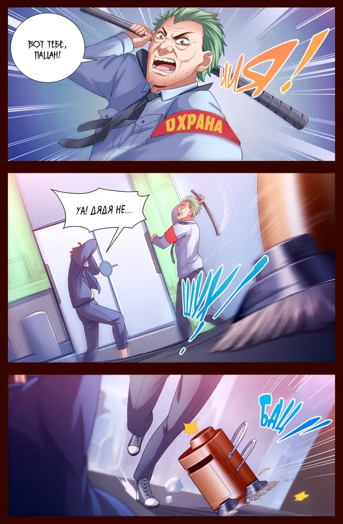 Страница 6