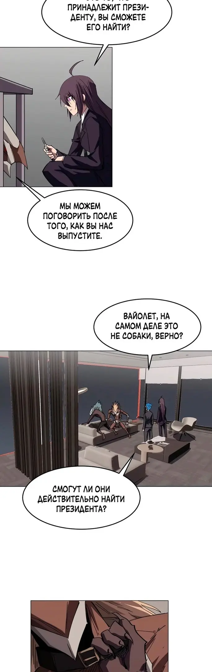 Страница 10