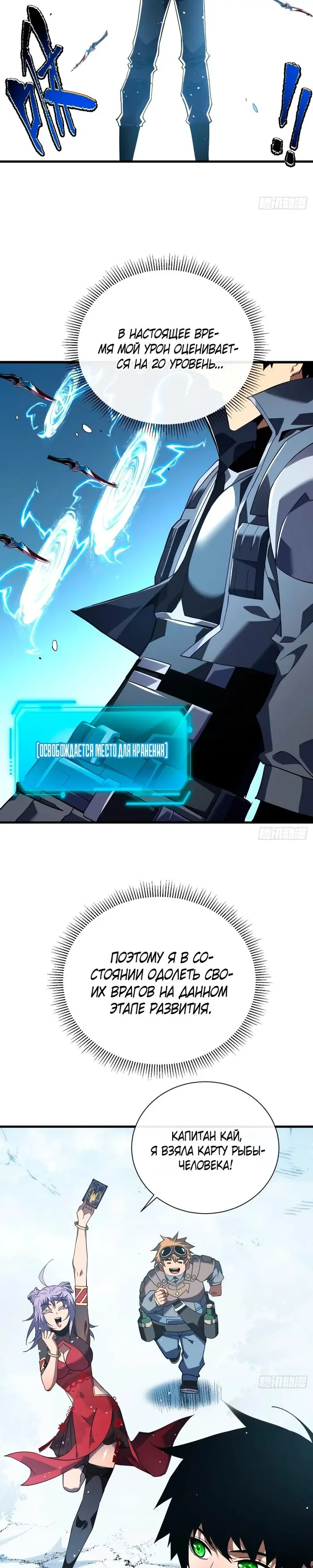 Страница 3