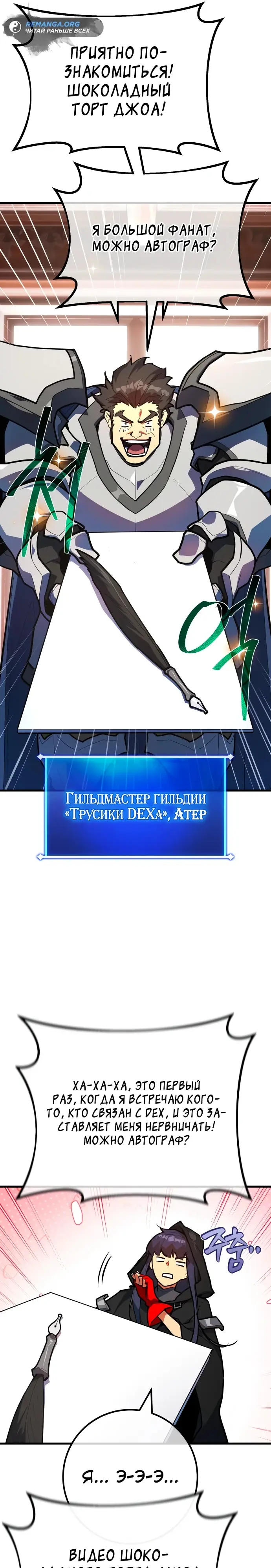 Страница 18
