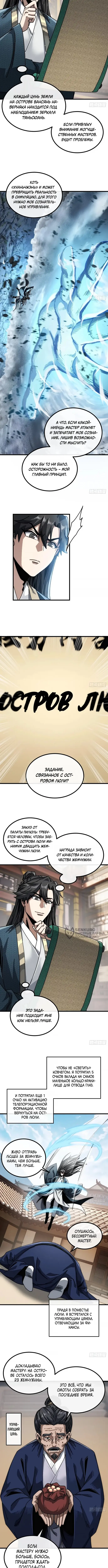 Страница 6