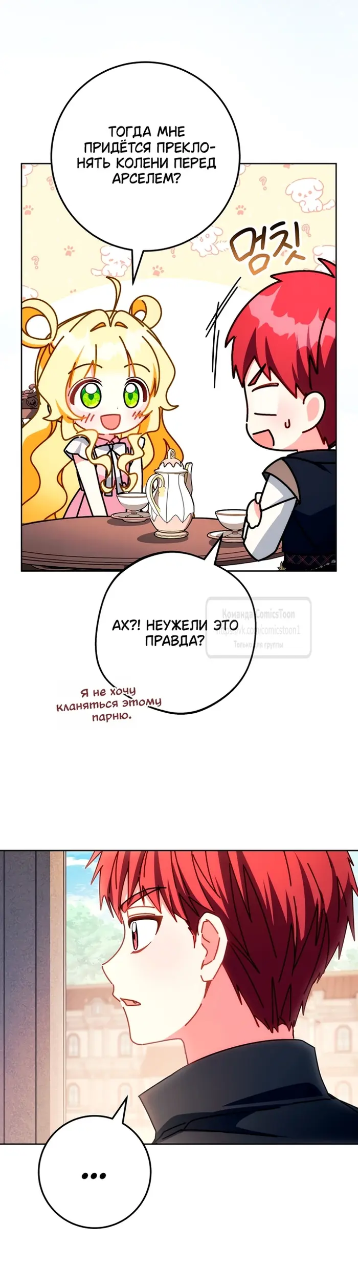 Страница 50