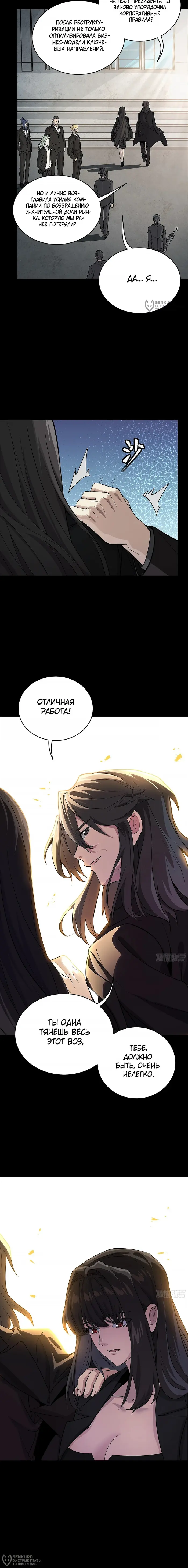 Страница 12