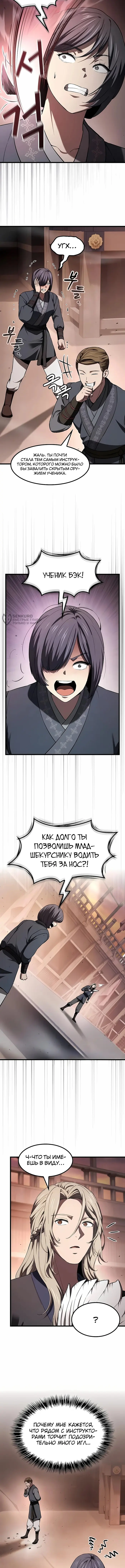 Страница 11