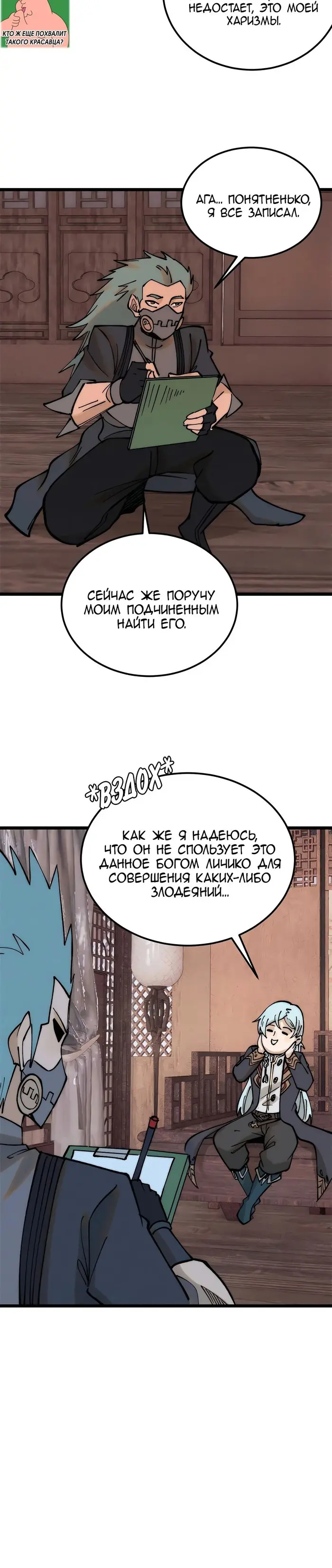 Страница 20