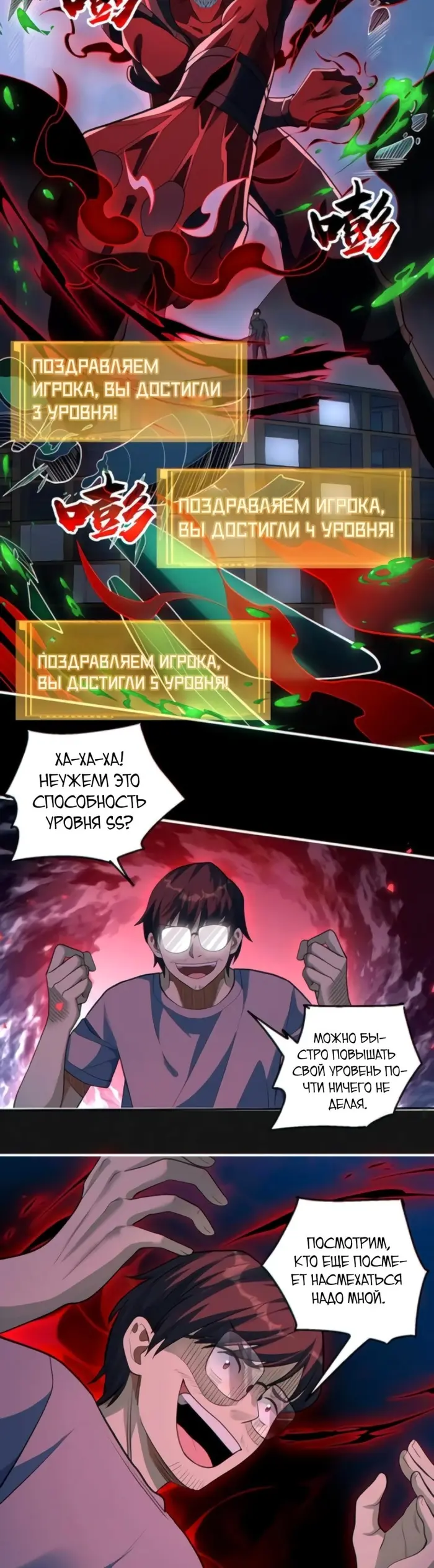 Страница 7