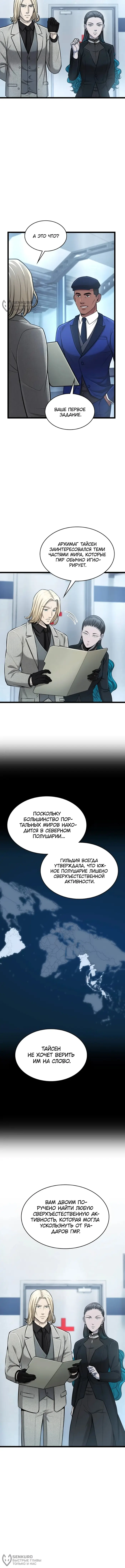 Страница 8