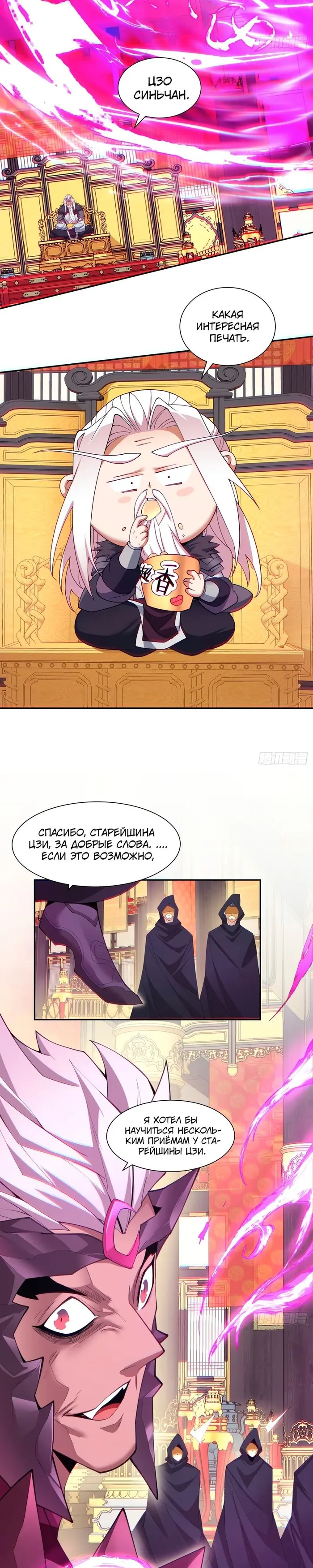 Страница 12