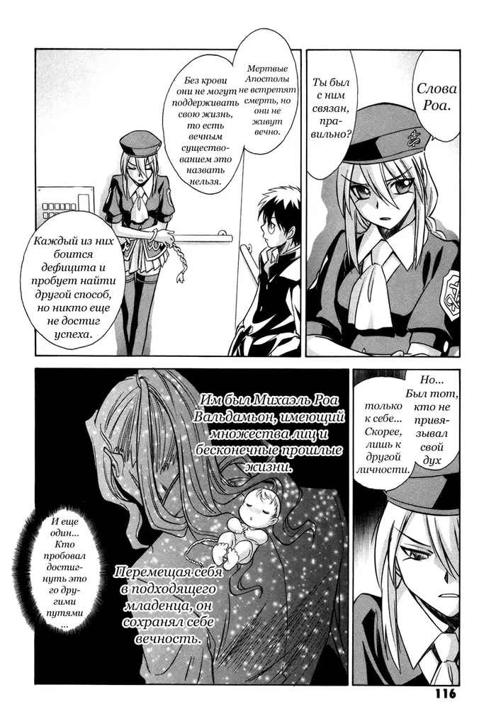 Страница 24