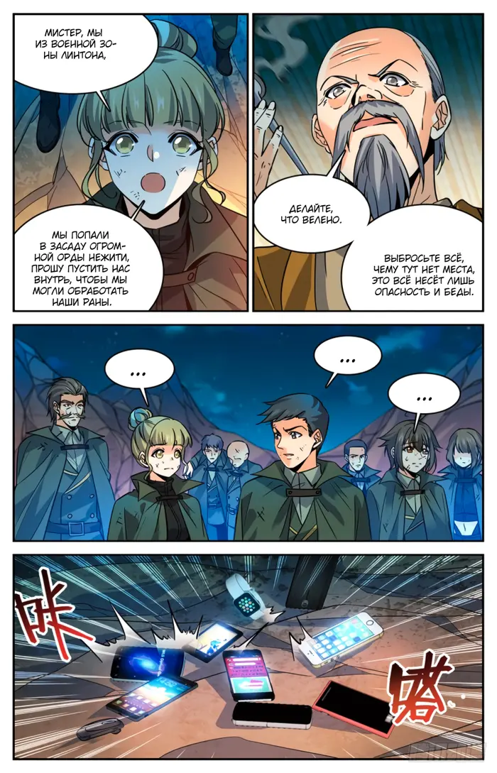 Страница 4