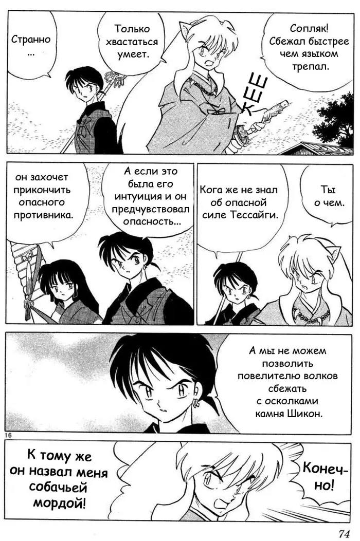 Страница 17