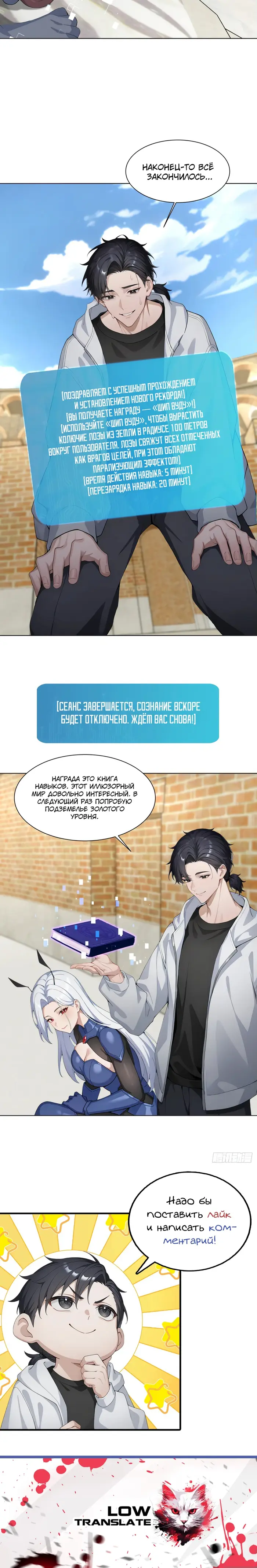 Страница 10
