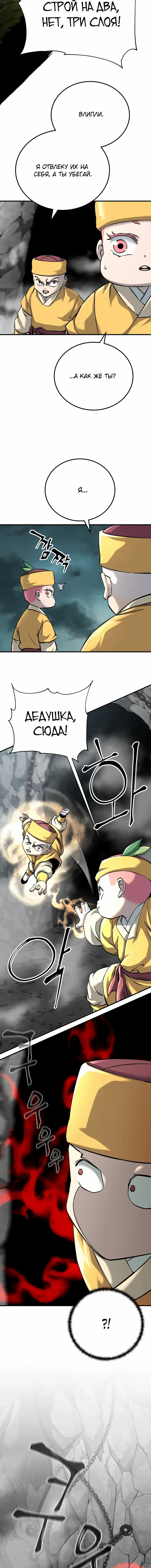 Страница 18