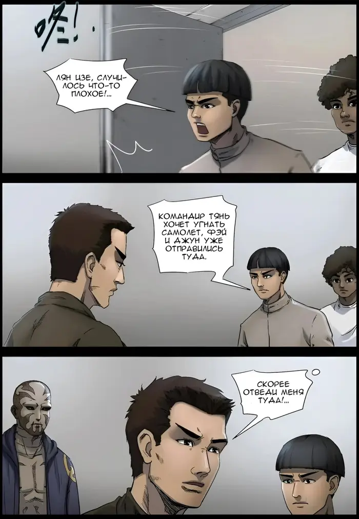 Страница 4