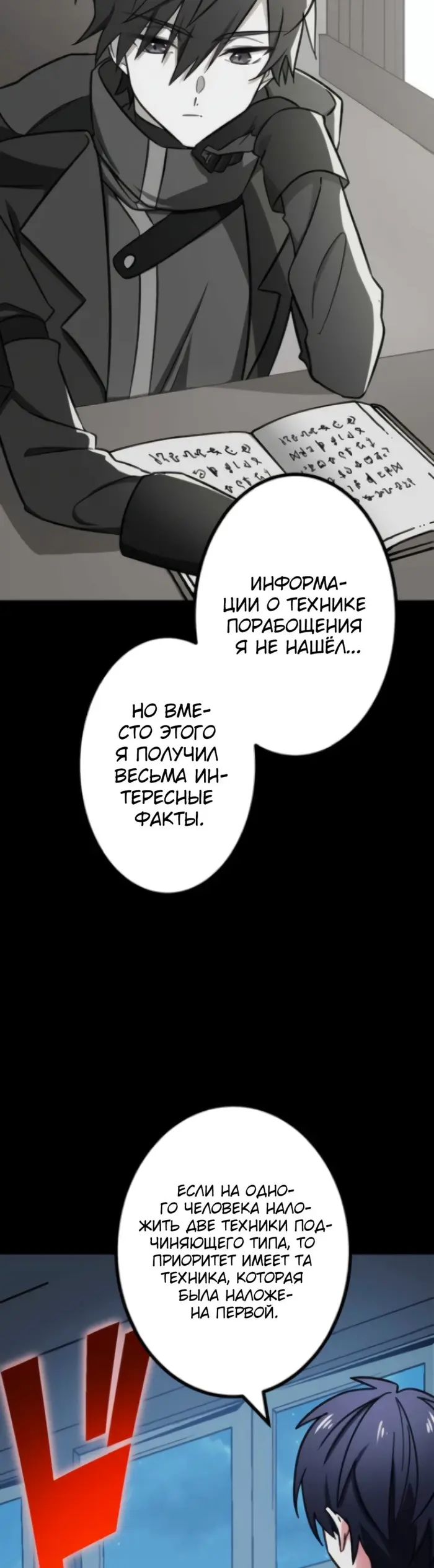 Страница 36