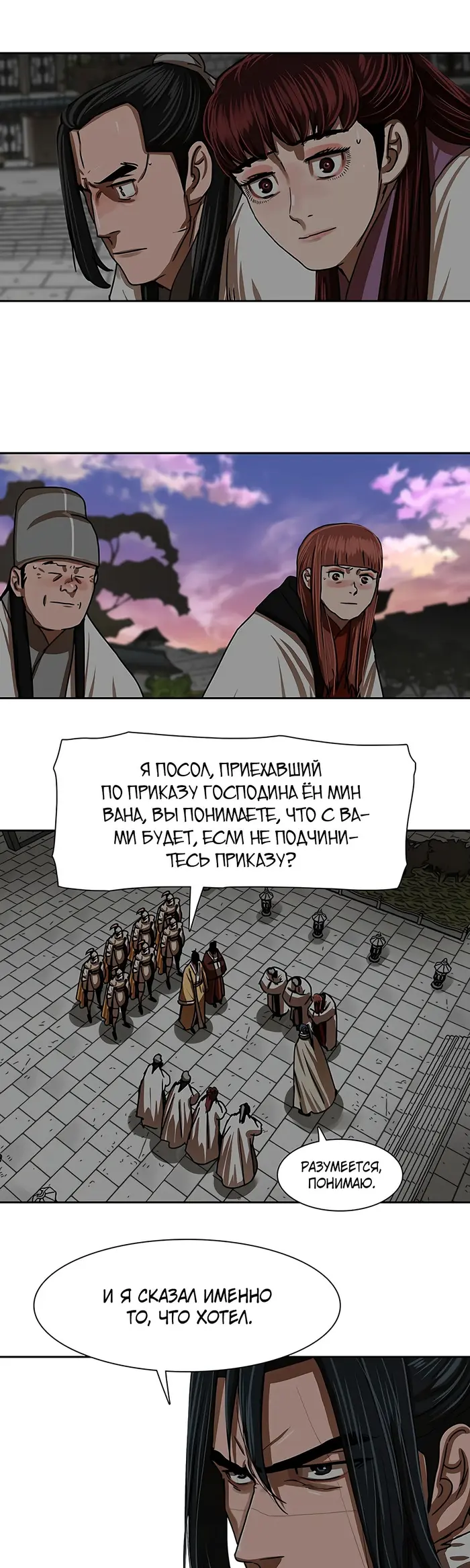 Страница 8