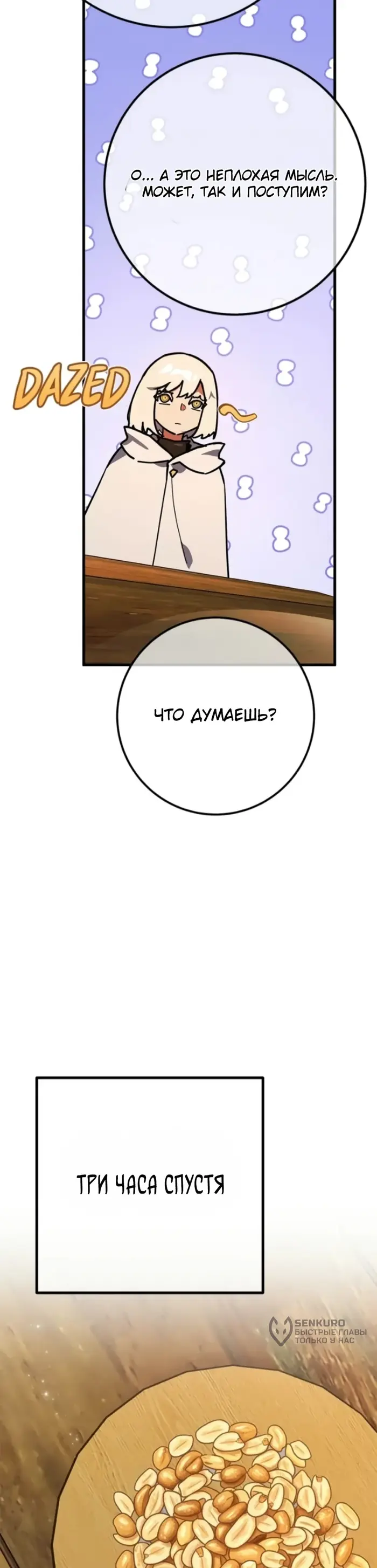 Страница 44