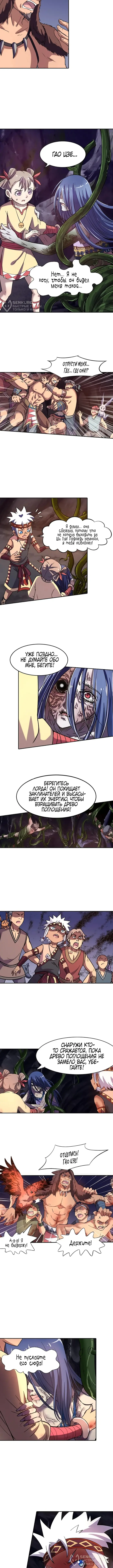 Страница 4