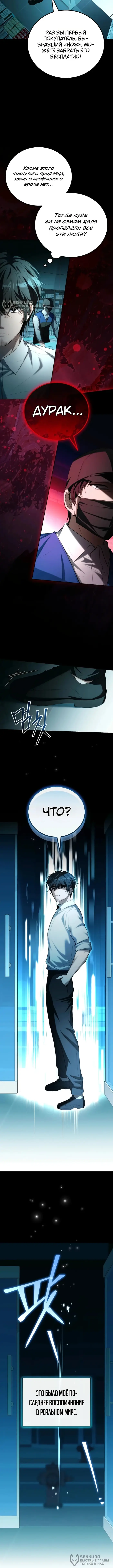 Страница 8