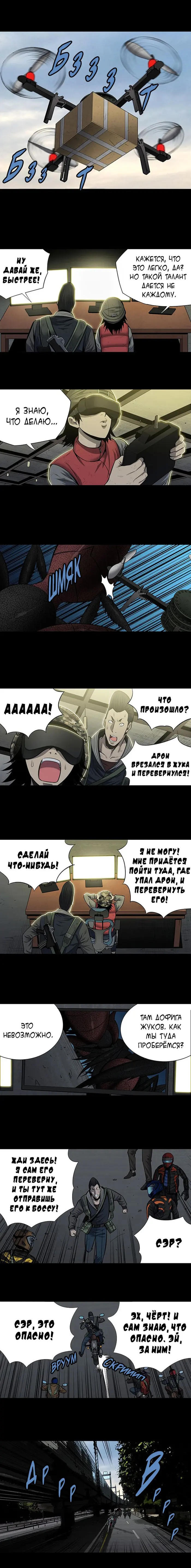 Страница 7