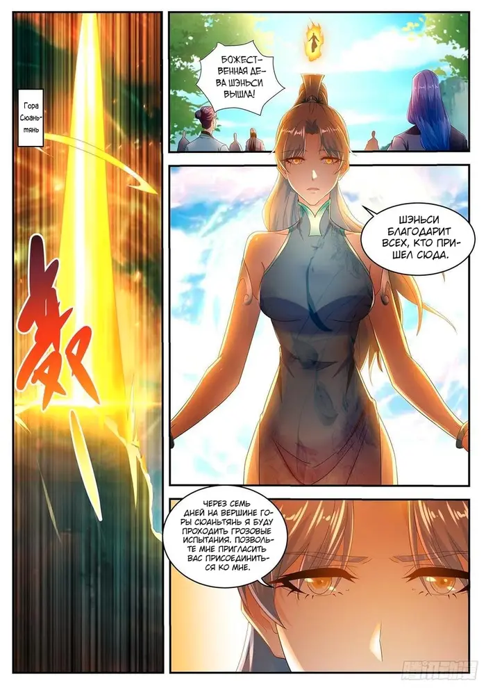 Страница 10