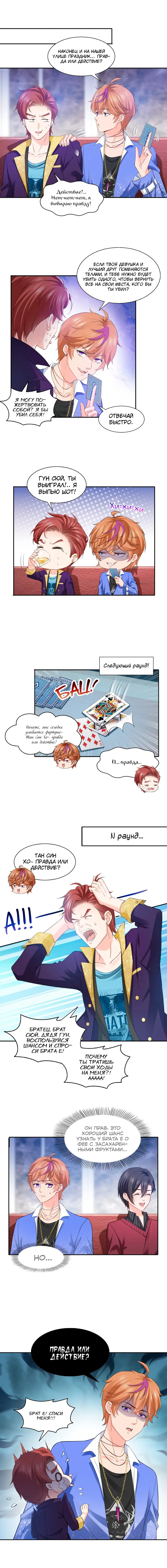 Страница 2
