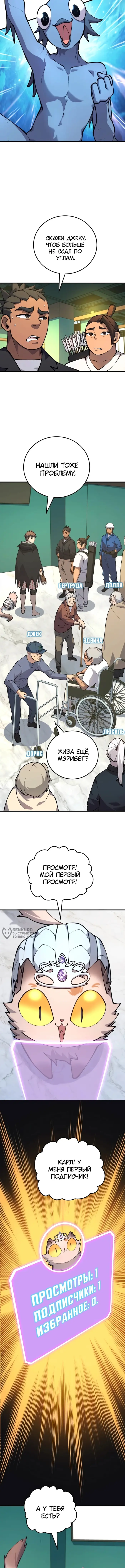 Страница 6