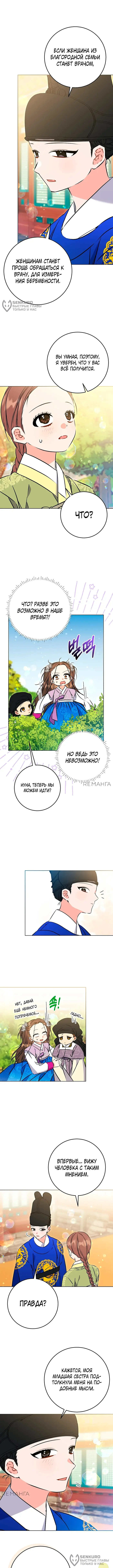 Страница 8