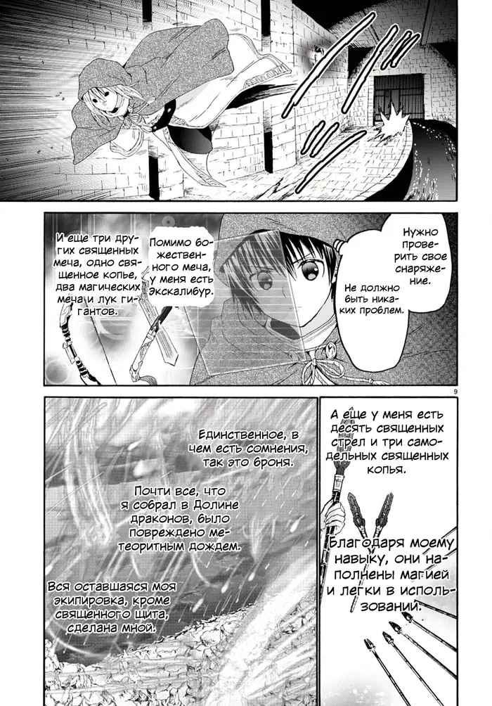 Страница 10