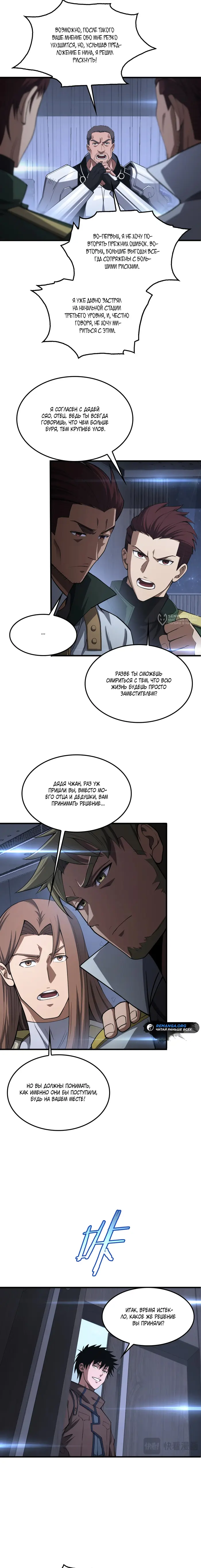 Страница 11