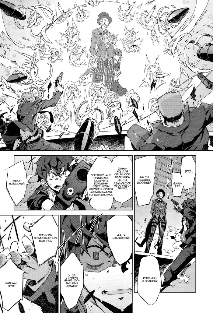 Страница 32
