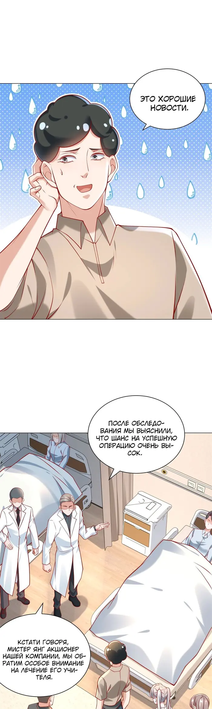 Страница 8