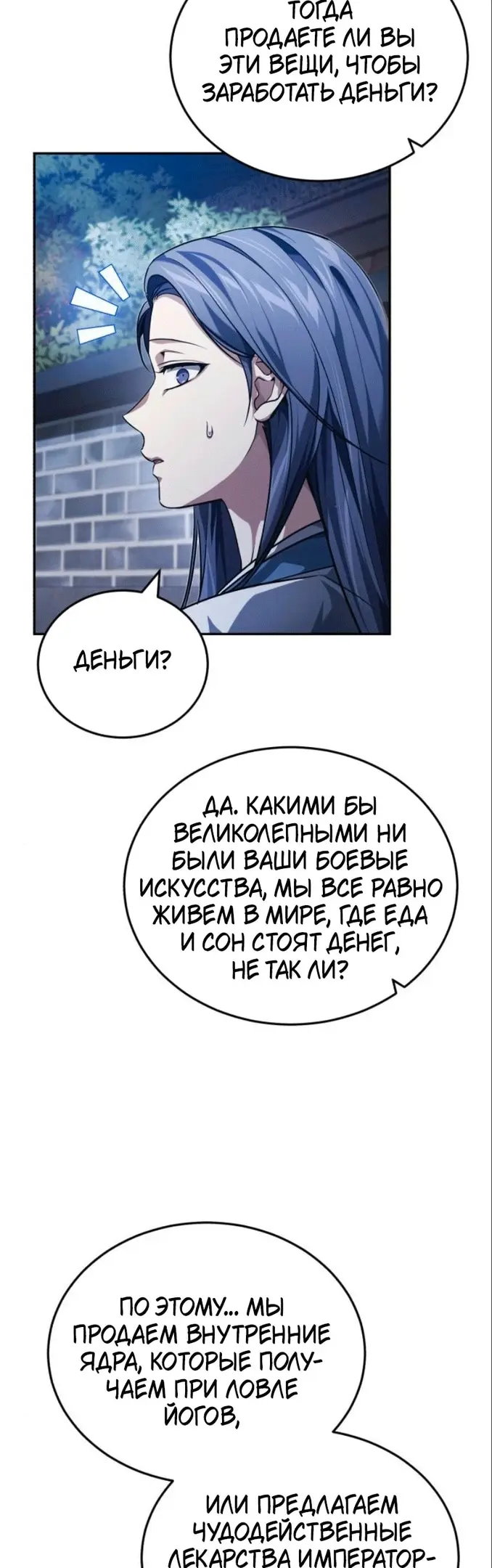 Страница 37