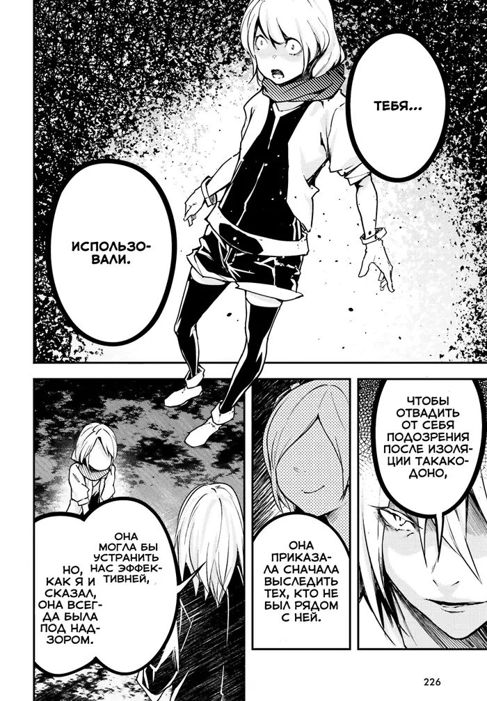 Страница 32