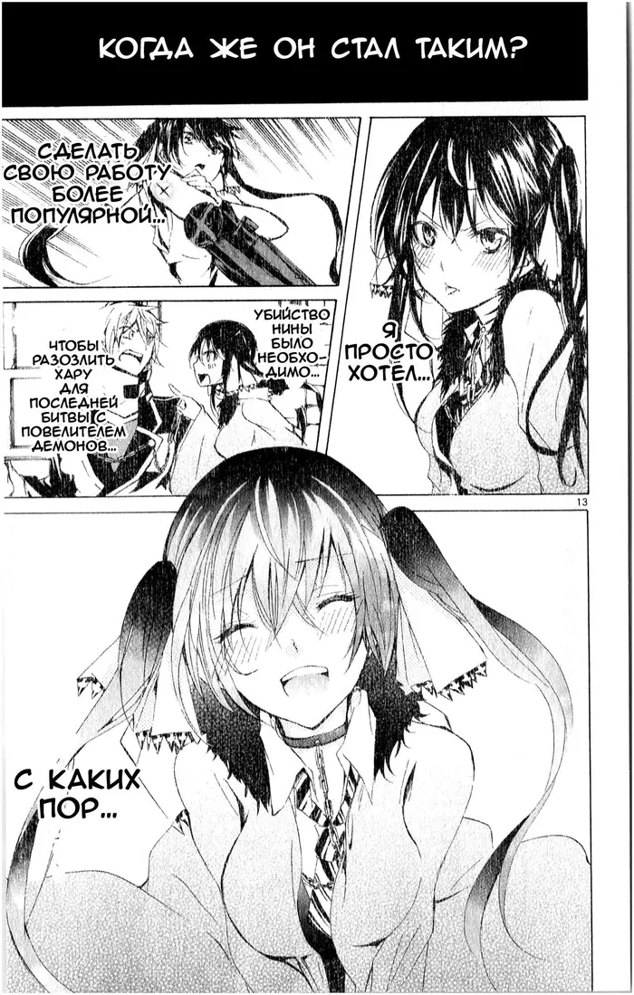 Страница 13