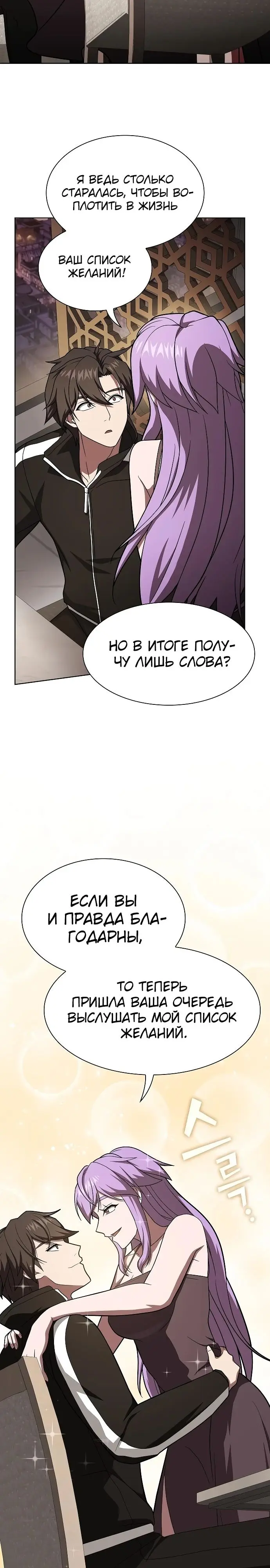 Страница 34