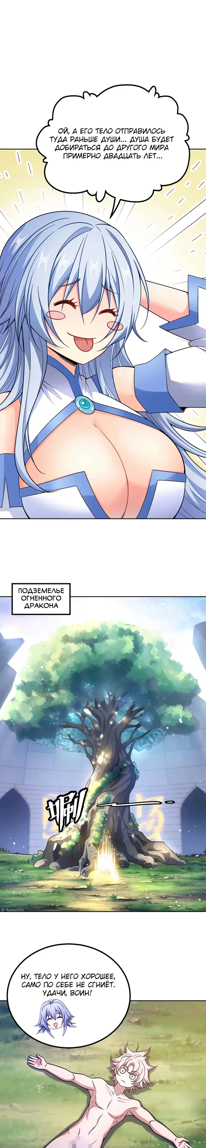 Страница 9