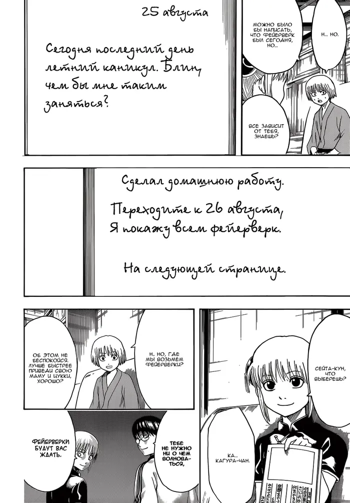 Страница 18
